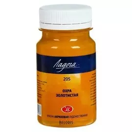 Краска акриловая художественная «Ладога», 100 мл, охра золотистая