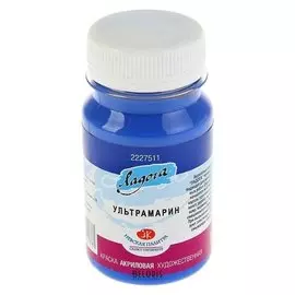 Краска акриловая художественная «Ладога», 100 мл, ультрамарин
