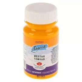 Краска акриловая художественная «Ладога», 100 мл, жёлтая тёмная