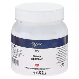 Краска акриловая художественная «Ладога», 220 мл, белила цинковые