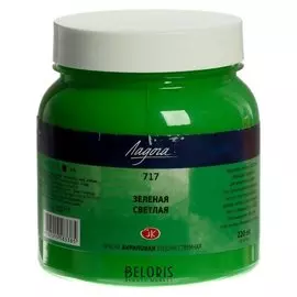 Краска акриловая художественная «Ладога», 220 мл, зелёная светлая