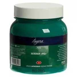 Краска акриловая художественная «Ладога», 220 мл, зелёная «фц»