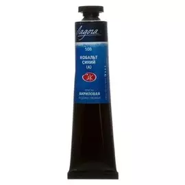 Краска акриловая художественная «Ладога», 46 мл, кобальт синий (А), в тубе