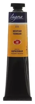 Краска акриловая художественная «Ладога», 46 мл, жёлтая тёмная, в тубе