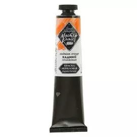 Краска акриловая художественная «Мастер-класс», 46 мл, кадмий оранжевый, в тубе