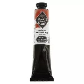 Краска акриловая художественная «Мастер-класс», 46 мл, английская красная, в тубе