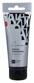 Краска акриловая художественная в тубе, 75 мл, ЗХК «Сонет», чёрная