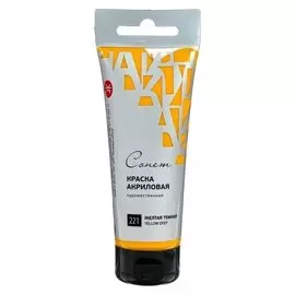 Краска акриловая художественная в тубе, 75 мл, ЗХК «Сонет», жёлтая тёмная