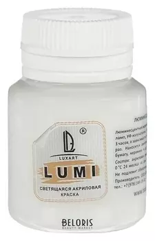 Краска акриловая люминесцентная, 20 мл Luxart Lumi белый, небесно-голубое свечение