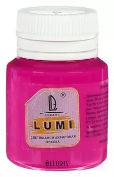 Краска акриловая люминесцентная, 20 мл Luxart Lumi фиолетовый, небесно-голубое свечение