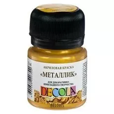 Краска акриловая Metallic 20 мл ЗХК «Декола» 4926970 золото геральдик