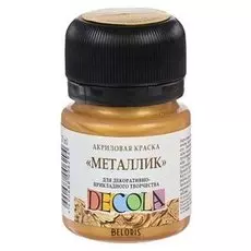 Краска акриловая Metallic 20 мл ЗХК «Декола» 4926971 золото олимпик