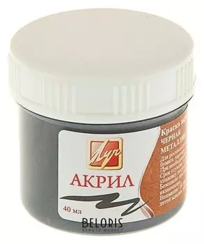 Краска акриловая Metallic