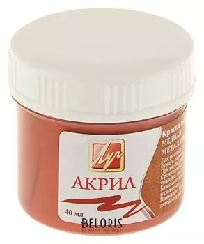 Краска акриловая Metallic