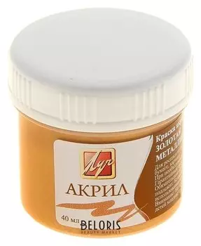 Краска акриловая Metallic