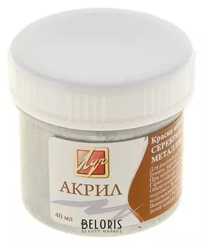 Краска акриловая Metallic