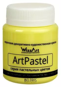 Краска акриловая Pastel 80 мл Wizzart желтый лимон пастельный