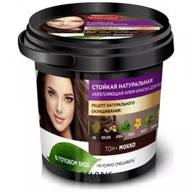 Стойкая натуральная укрепляющая крем-краска для волос «Народные рецепты»