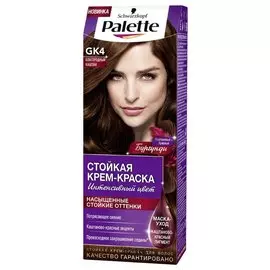 Стойкая крем-краска "Интенсивный цвет"