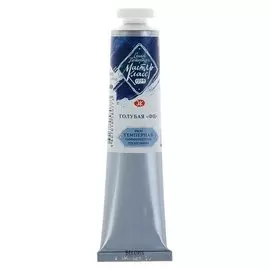 Краска художественная темперная «Мастер-класс», 46 мл, голубая «фц», в тубе