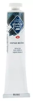 Краска масляная художественная «Мастер-класс», 46 мл, серая пейна, в тубе № 10