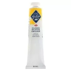 Краска масляная художественная «Мастер-класс», 46 мл, кадмий жёлтый светлый, в тубе № 10