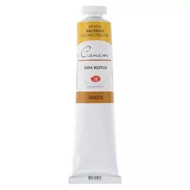 Краска масляная художественная «Сонет», 46 мл, охра жёлтая, в тубе № 10