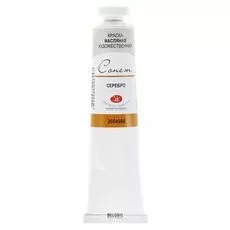 Краска масляная художественная «Сонет», 46 мл, серебро, в тубе № 10