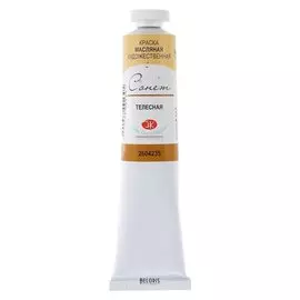 Краска масляная художественная «Сонет», 46 мл, телесная, в тубе № 10