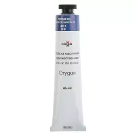 Краска масляная художественная «Студия», туба №10, 46 мл, голубая ФЦ