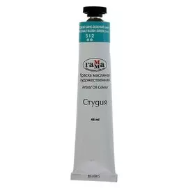 Краска масляная художественная «Студия», туба №10, 46 мл, хром-кобальт сине-зелёная (Имитация), № 512