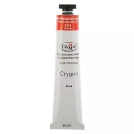 Краска масляная художественная «Студия», туба №10, 46 мл, кадмий красный светлый, имитация