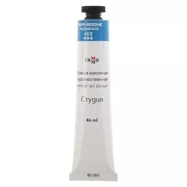 Краска масляная художественная «Студия», туба №10, 46 мл, лазурь железная