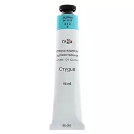 Краска масляная художественная «Студия», туба №10, 46 мл, лазурная № 413