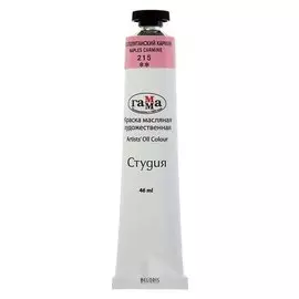 Краска масляная художественная «Студия», туба №10, 46 мл, неаполитанский кармин, № 215