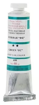 Краска масляная художественная в тубе № 10, 46 мл, зелёная фталоцианиновая, № 690