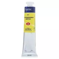 Краска масляная художественная ЗХК «Ладога», 46 мл, стронциановая жёлтая, в тубе № 10