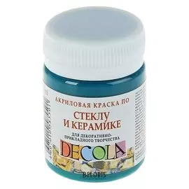Краска по стеклу и керамике Decola, 50 мл, бирюзовая