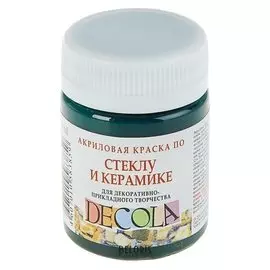Краска по стеклу и керамике Decola, 50 мл, изумрудная