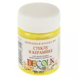 Краска по стеклу и керамике Decola, 50 мл, лимонная
