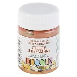 Краска по стеклу и керамике Decola, 50 мл, Metall, бронза