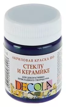 Краска по стеклу и керамике Decola, 50 мл, фиолетовая тёмная