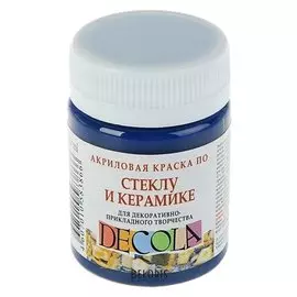 Краска по стеклу и керамике Decola, 50 мл, синяя тёмная