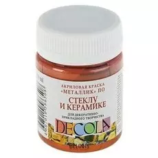 Краска по стеклу и керамике Decola, 50 мл, Metall, медь