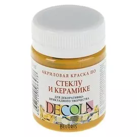 Краска по стеклу и керамике Decola, 50 мл, охра светлая