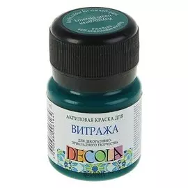 Краска по стеклу витражная Decola, 20 мл, изумрудная