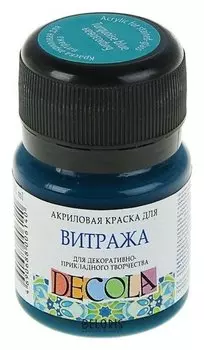 Краска по стеклу витражная Decola, 20 мл, бирюзовая