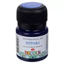 Краска по стеклу витражная Decola, 20 мл, ультрамарин