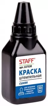 Краска штемпельная Staff, синяя, на водно-спиртовой основе