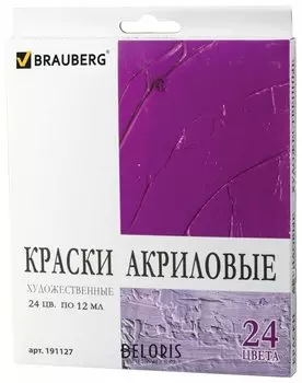 Краски акриловые художественные Brauberg Art "Debut", набор 24 цвета по 12 мл, в тубах